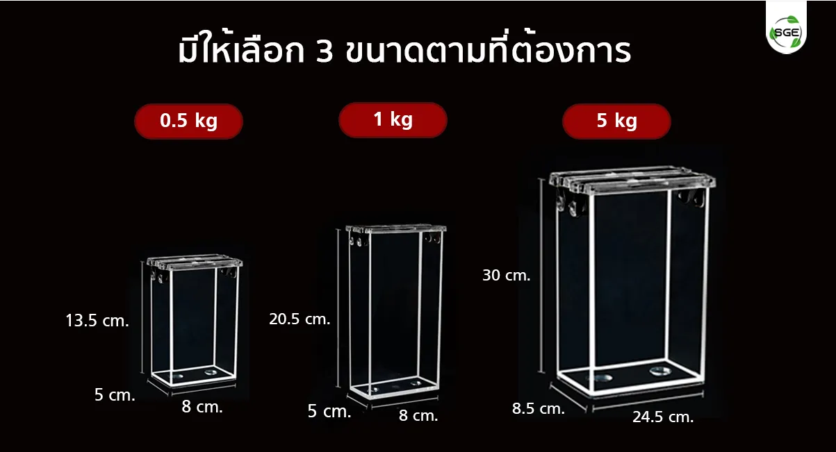 ขนาดของ กล่องแพ็คข้าวสูญญากาศ กล่องซีลข้าว