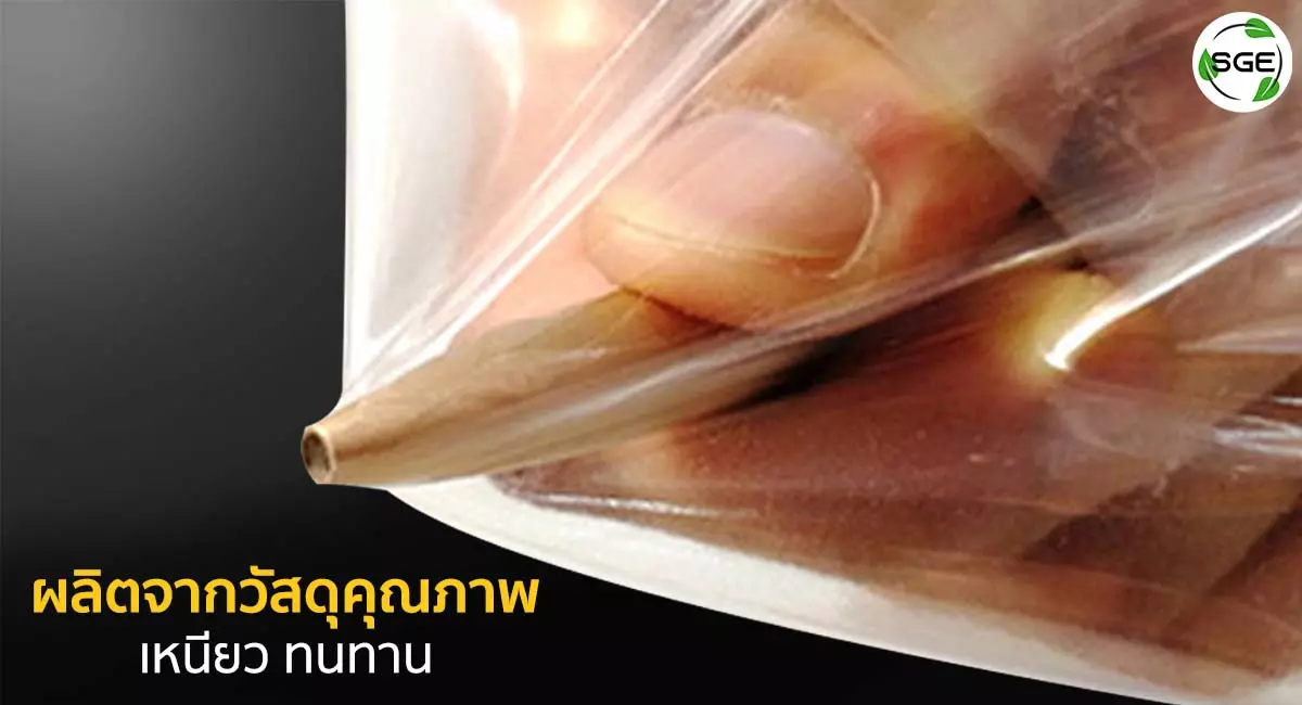 ถุงซีลสูญญากาศแบบเรียบ ถุงแวคคั่ม เหนียวทนทาน B2D