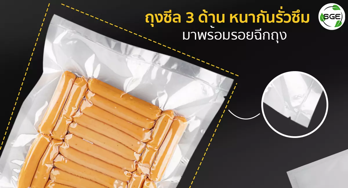 ถุงซีลสูญญากาศแบบเรียบ ถุงแวคคั่ม คุณสมบัติ