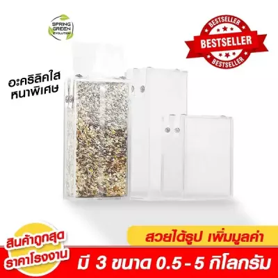 ถุงซีลสูญญากาศ บล็อคข้าว