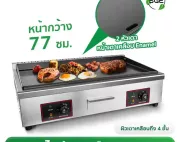 THUMBNAIL-PRODUCT-GDE-ENAMEL-77