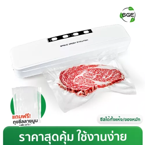 เครื่องซีลสูญญากาศ รุ่น VC01 สำหรับครัวเรือน สำหรับผู้เริ่มต้น ขนาดพกพา