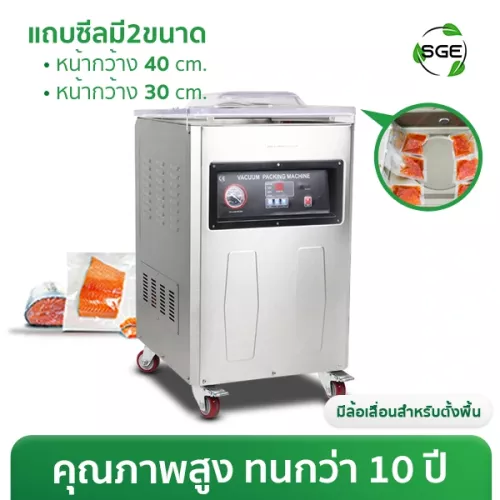 เครื่องซีลสูญญากาศ ซีลสูญญากาศ แบบห้อง รุ่น VCC03-VCC04 สำหรับโรงงาน อุตสาหกรรมอาหาร