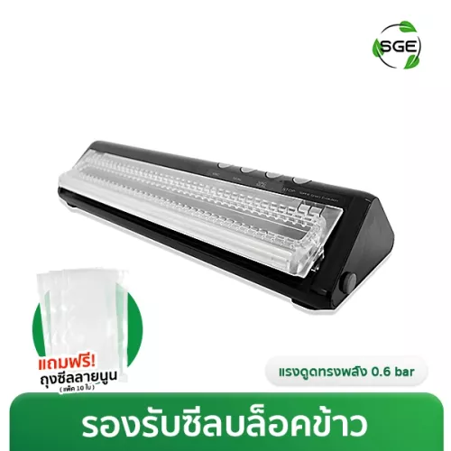 เครื่องซีลสูญญากาศ ขนาดพกพา VCX สำหรับครัวเรือน ธุรกิจ SME