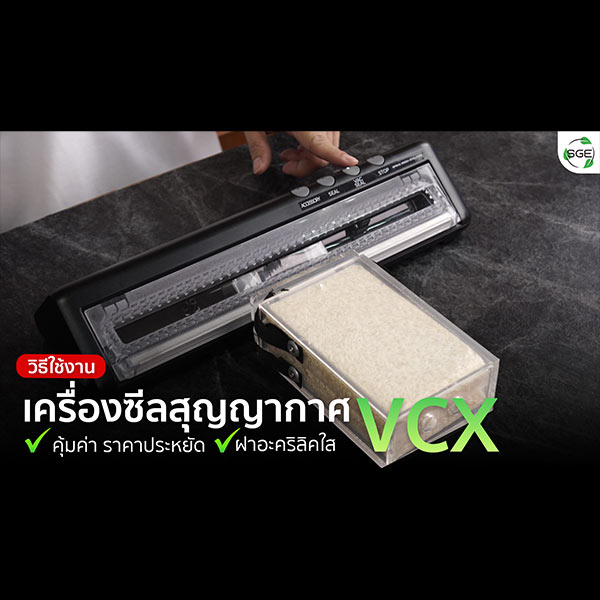 VDO-VCX