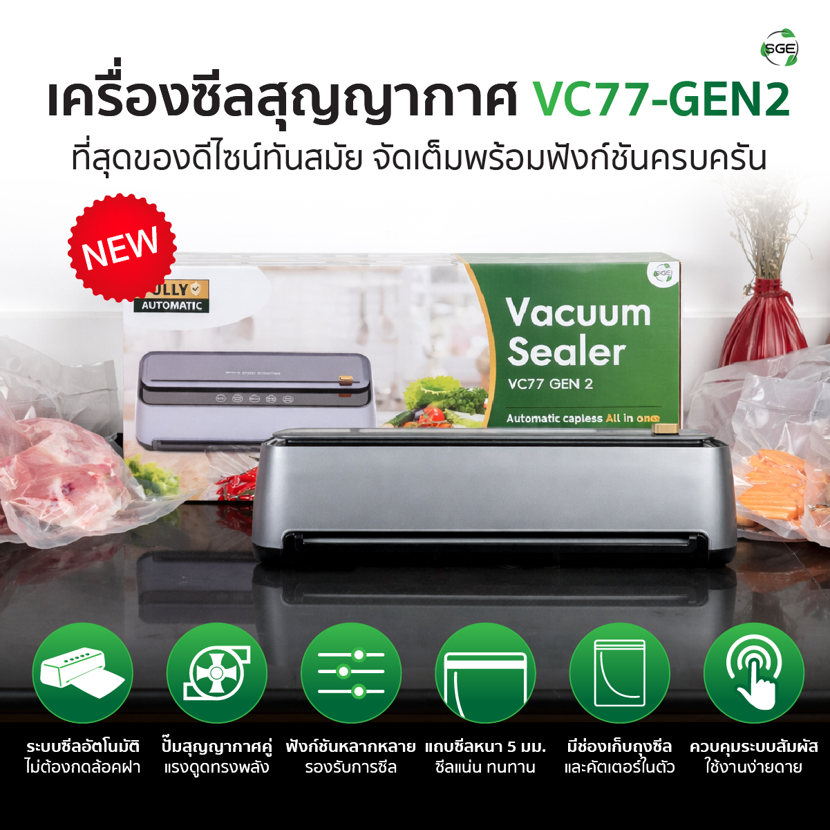 feture-for-gif-VC77-g2-mb01