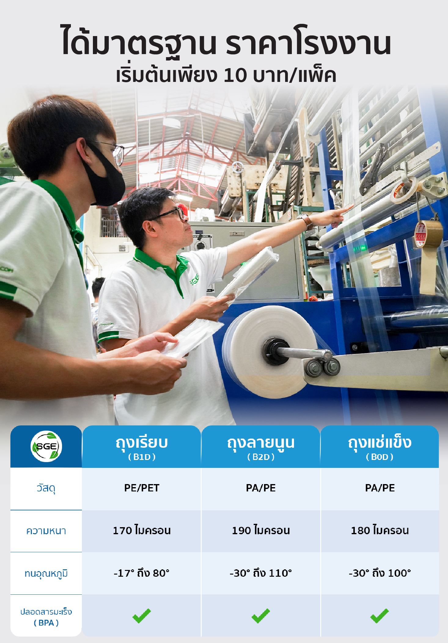 feture-long-B2D-04-100