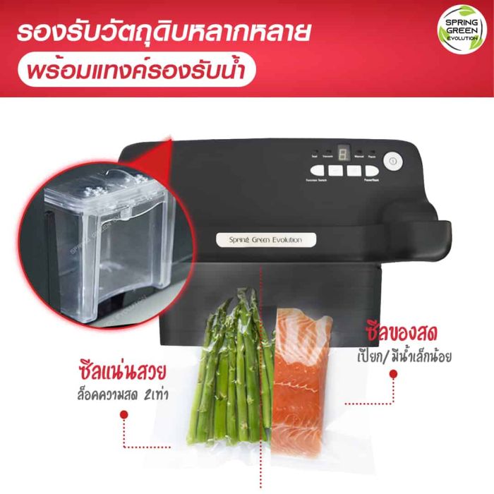 เครื่องซีลสุญญากาาศ -VC88-หน้า3