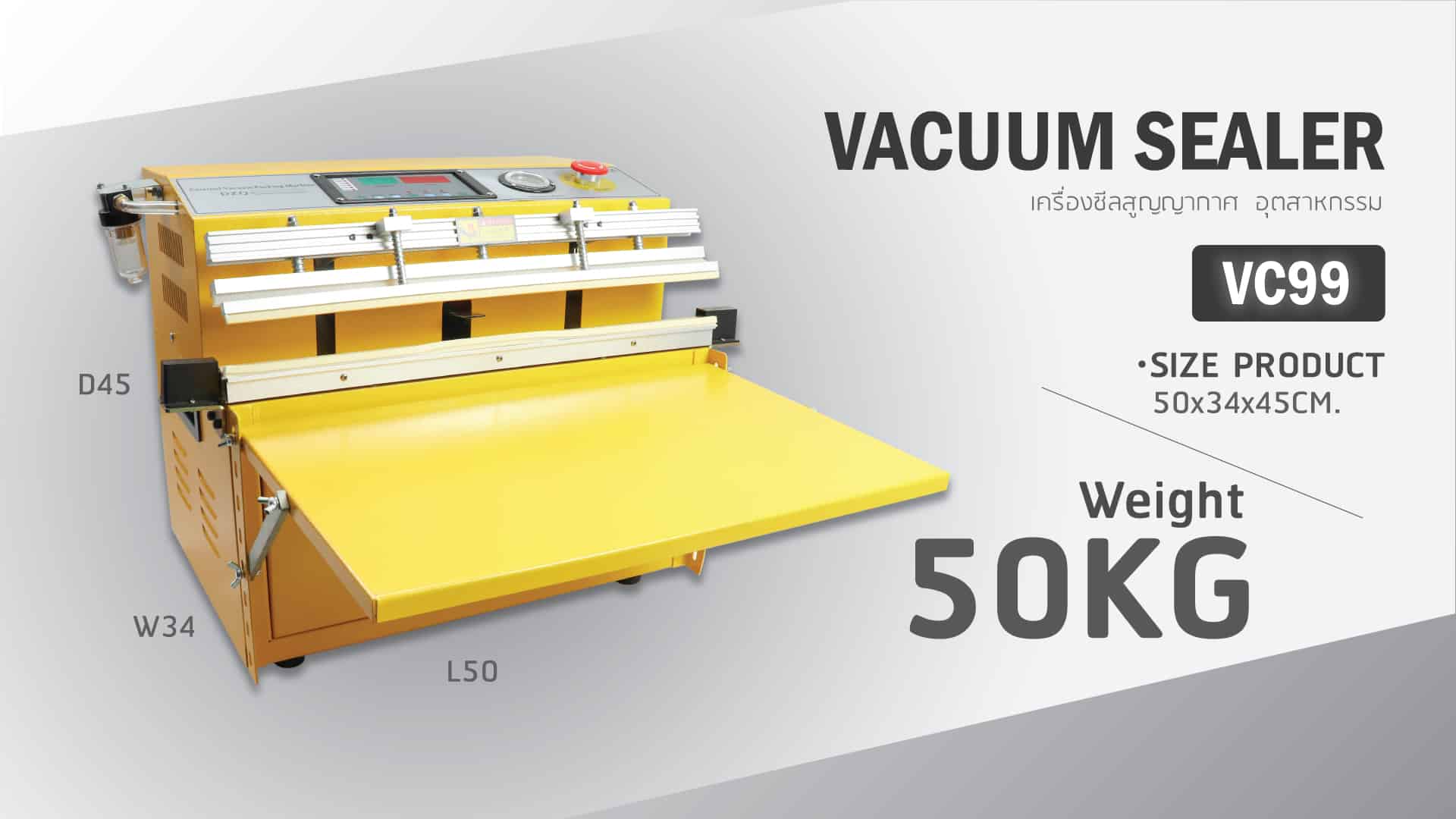 เครื่องซีลสูญญากาศ-vc99-ขนาด