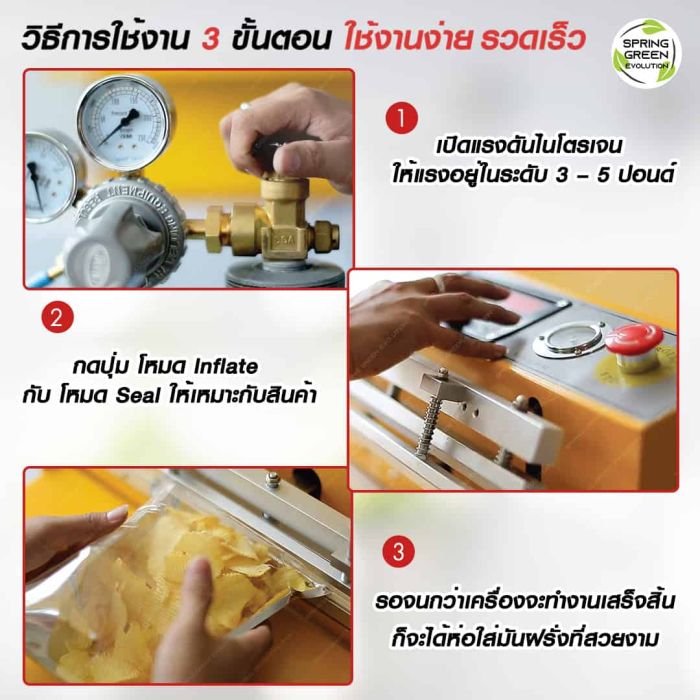 เครื่องซีลสูญญากาศ อุตสาหกรรมVC100-หน้า8