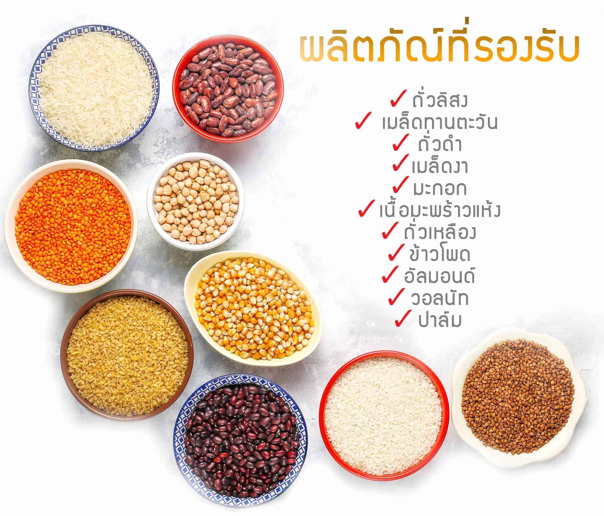 เครื่องสกัดน้ำมัน-oil-extraction-รองรับวัตถุดิบ