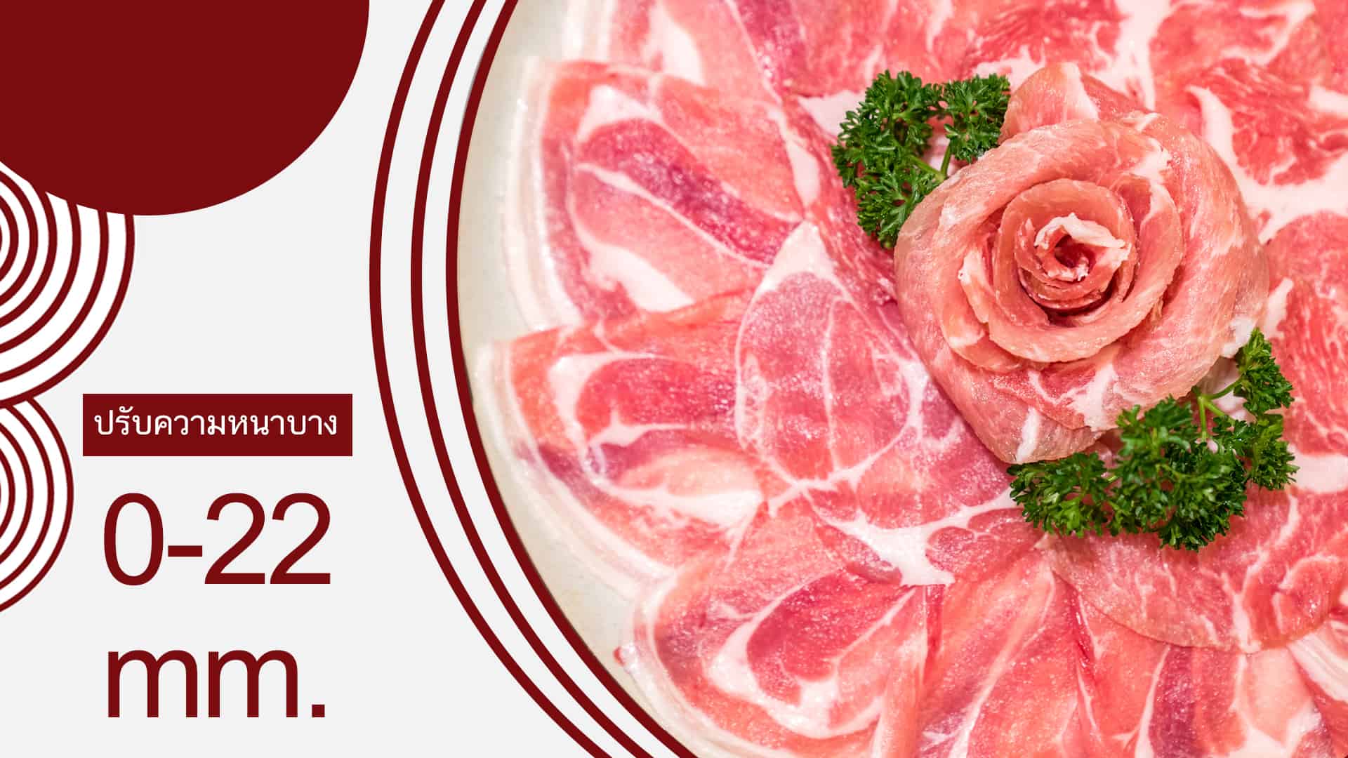 เครื่องสไลด์เนื้อ-เครื่องสไลด์หมู-MS06-Meat-slicer-priceMeat slicer-ปรับระดับความหนาบาง