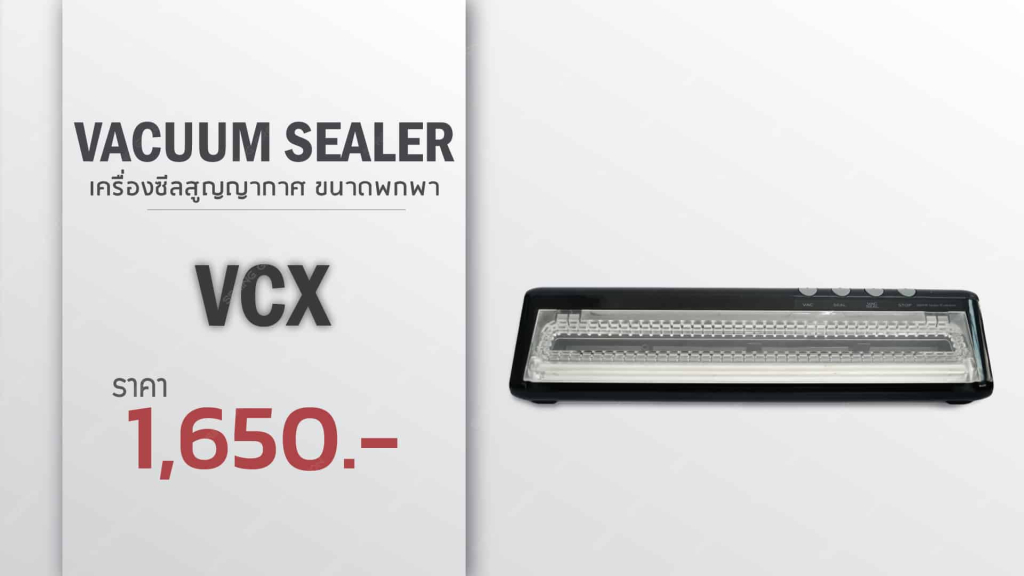 เครื่องแพ็คสูญญากาศ-VCX-mobile-V.2
