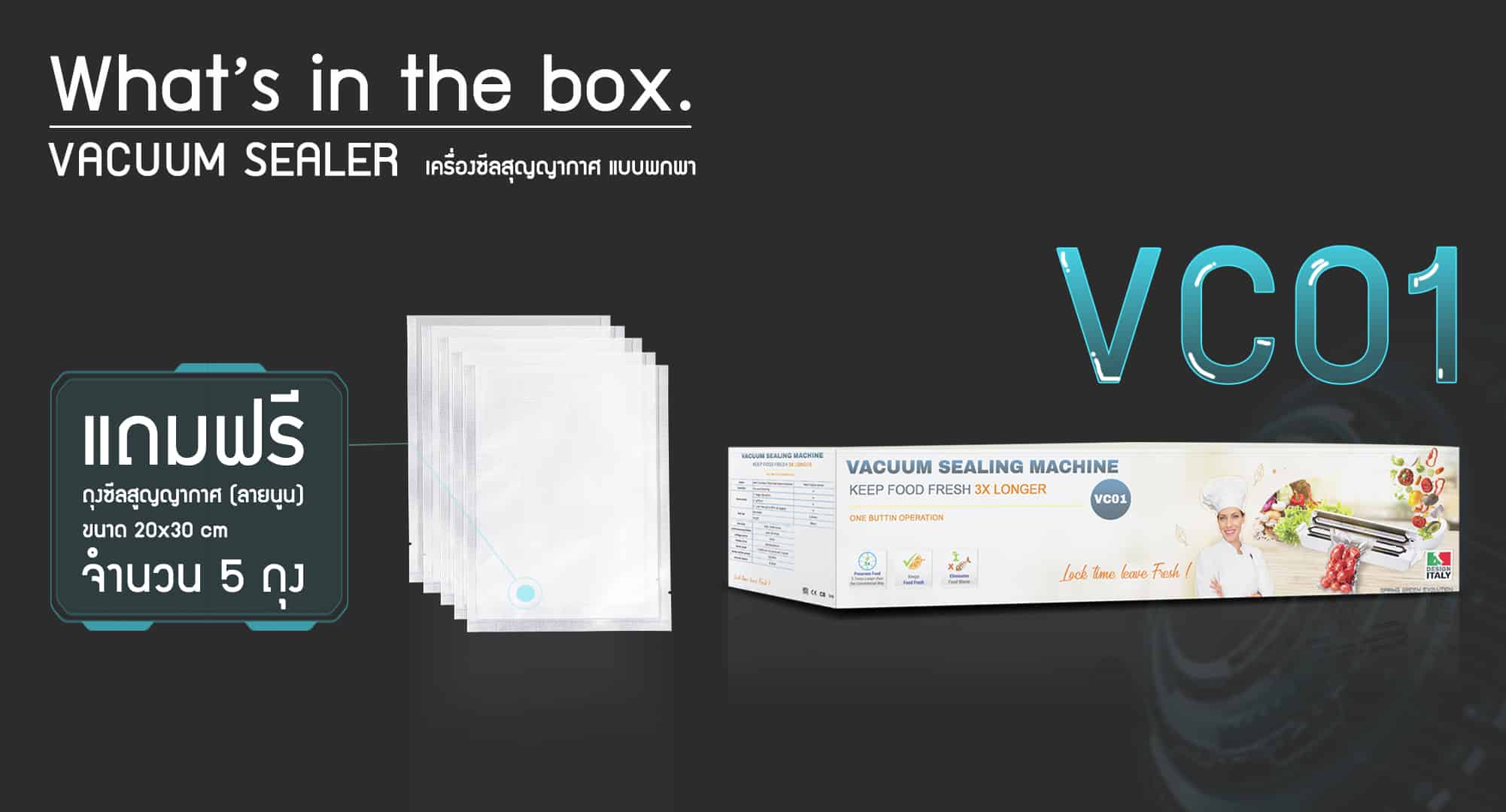 เครื่องแวคคั่ม-VC01-box1