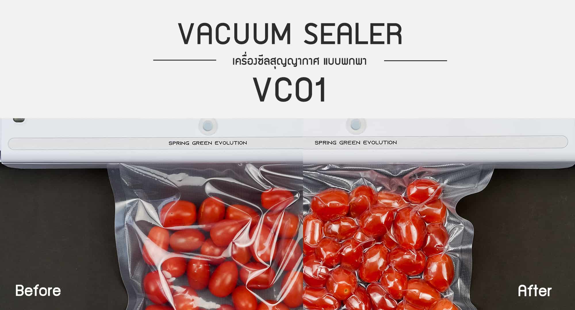 เครื่องแวคคั่ม-VC01 ก่อน-หลัง-1.1