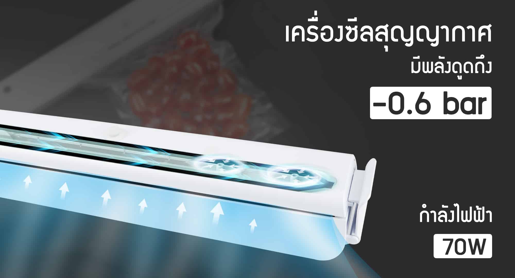 เครื่องซีลสูญญากาศ เครื่องแพ็คสูญญากาศ vc xเครื่องแวคคั่ม-VC01 เครื่องซีลสูญญากาศ เครื่องแพ็คสูญญากาศ-vc-xเครื่องแวคคั่ม-VC01 คุณสมบัติ1.1