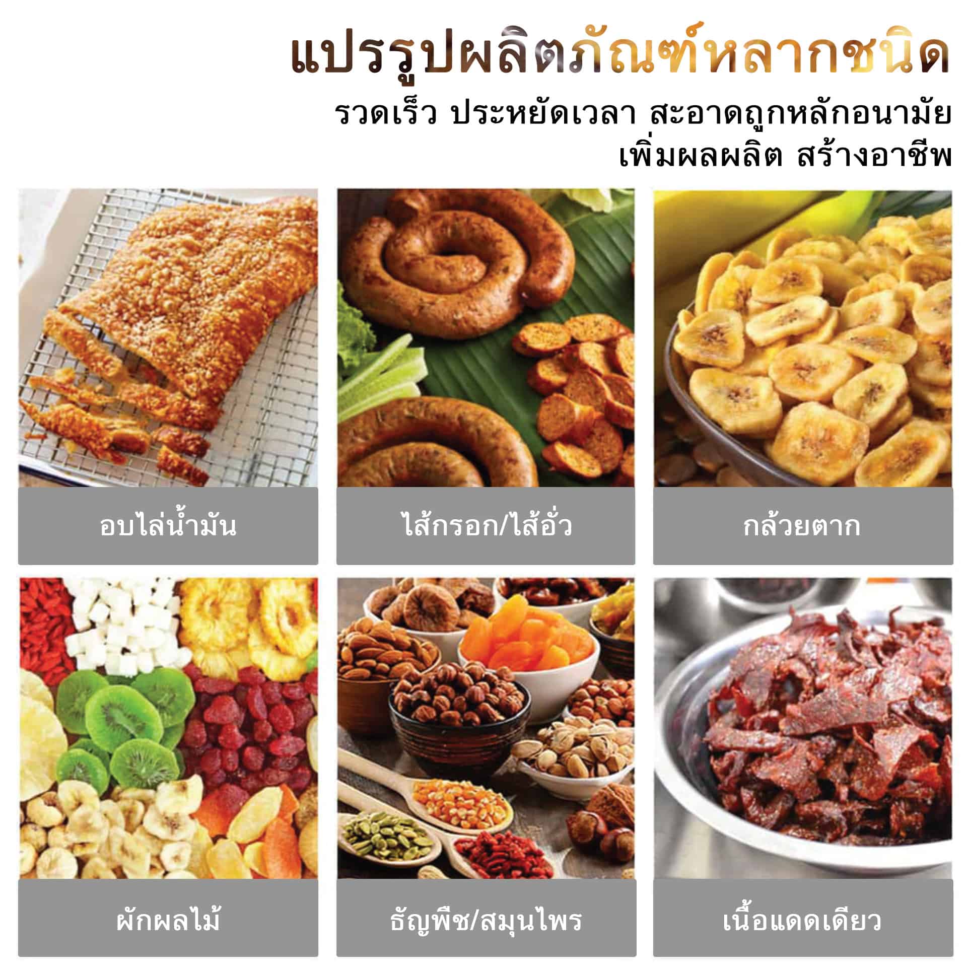 เตาอบลมร้อน-ตู้อบลมร้อน-GE-GEN2-อบแห้ง-SAMPLES