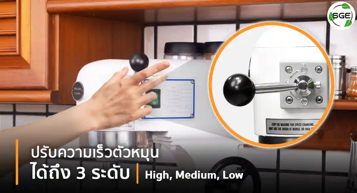 Mixer-Machine-EM-3-Levels-2