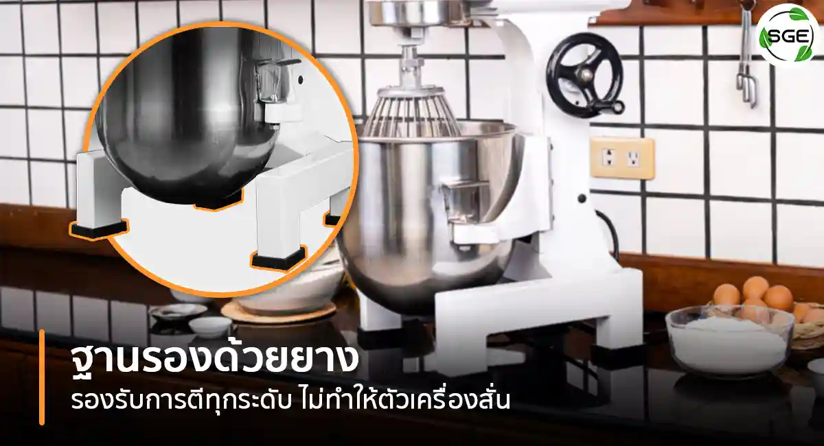 Mixer-Machine-EM-Base