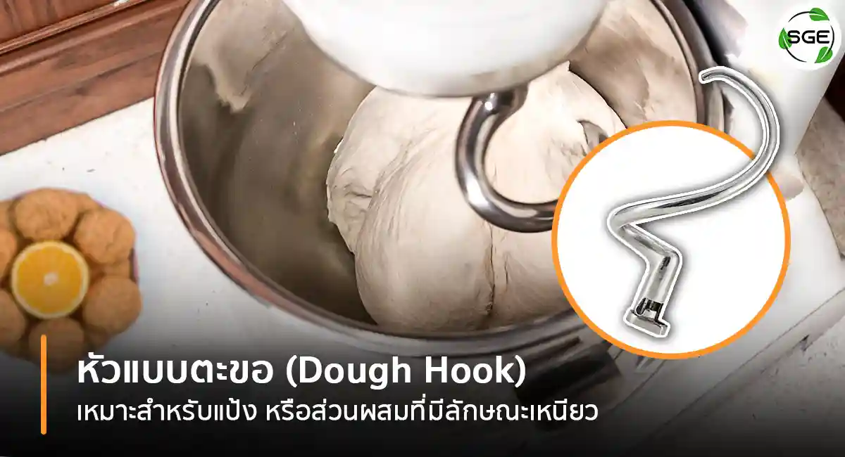 Mixer-Machine-EM-Dough-mixer,-Hook-2