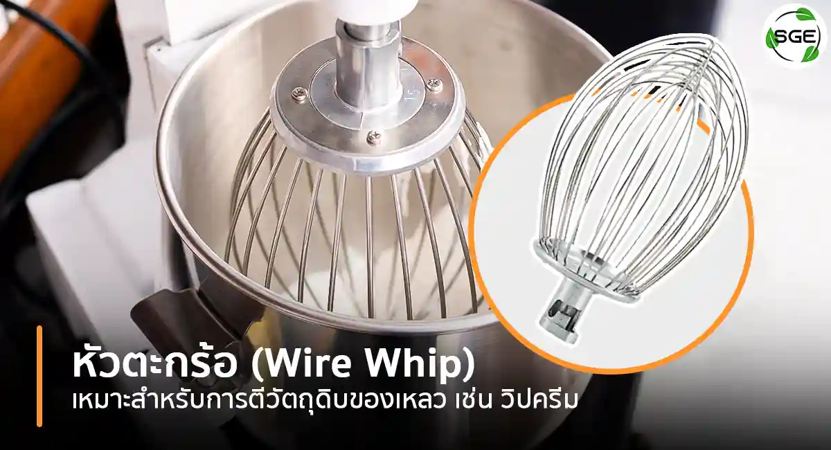 Mixer-Machine-EM-Dough-mixer,-Wire-Whip-2