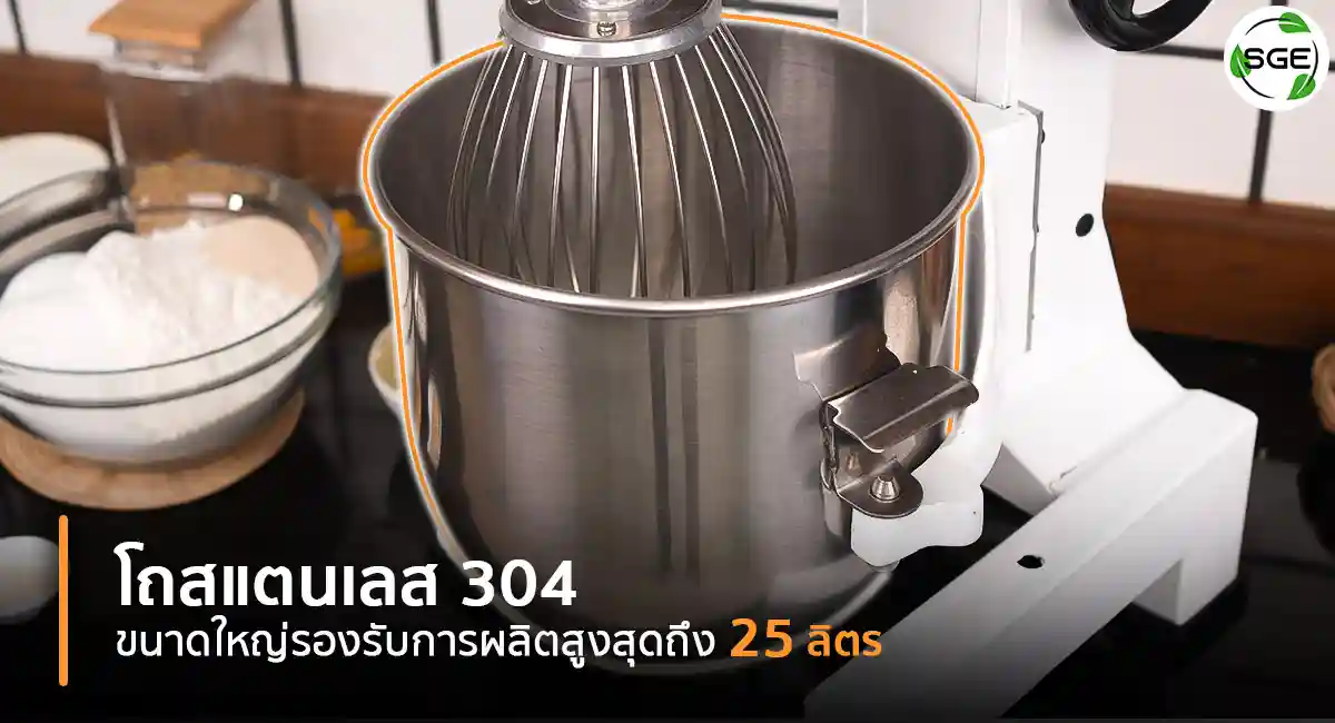 Mixer-Machine-EM-Feature-1-2