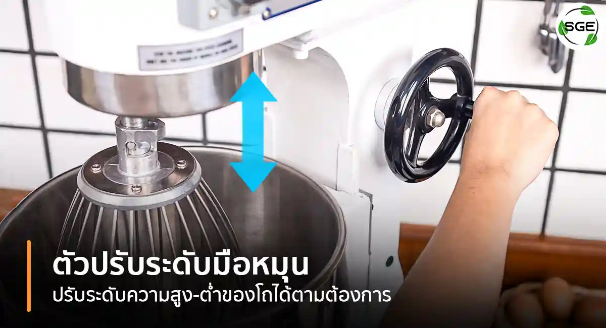 Mixer-Machine-EM-Feature-3-2