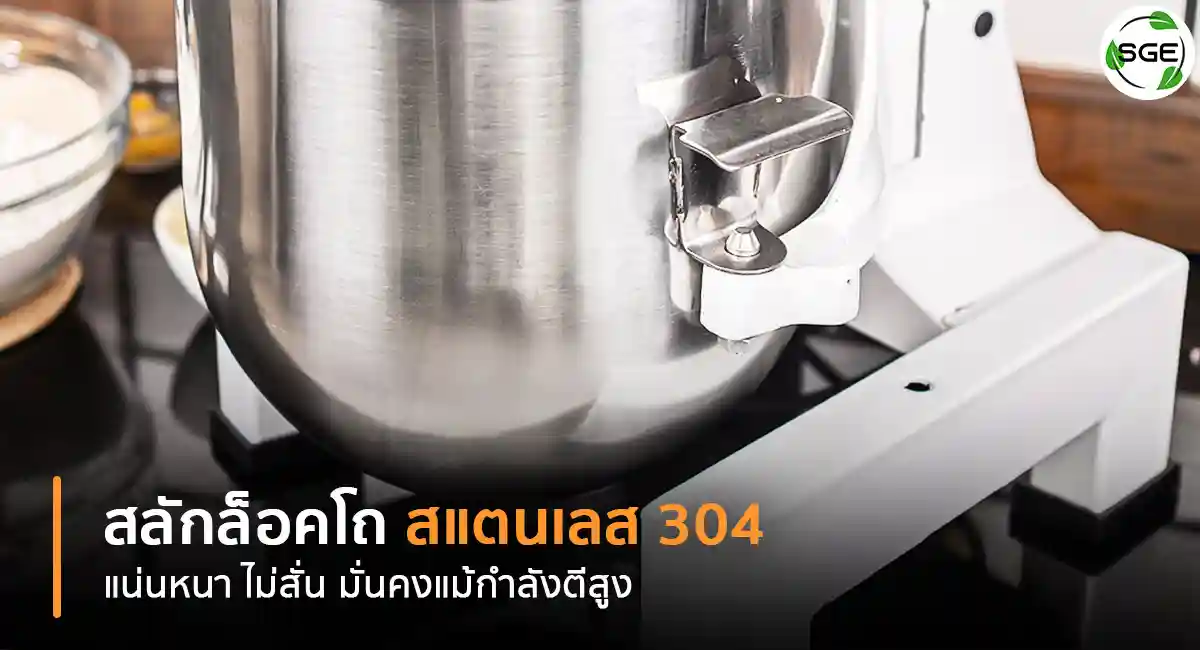 Mixer-Machine-EM-Feature-4-2