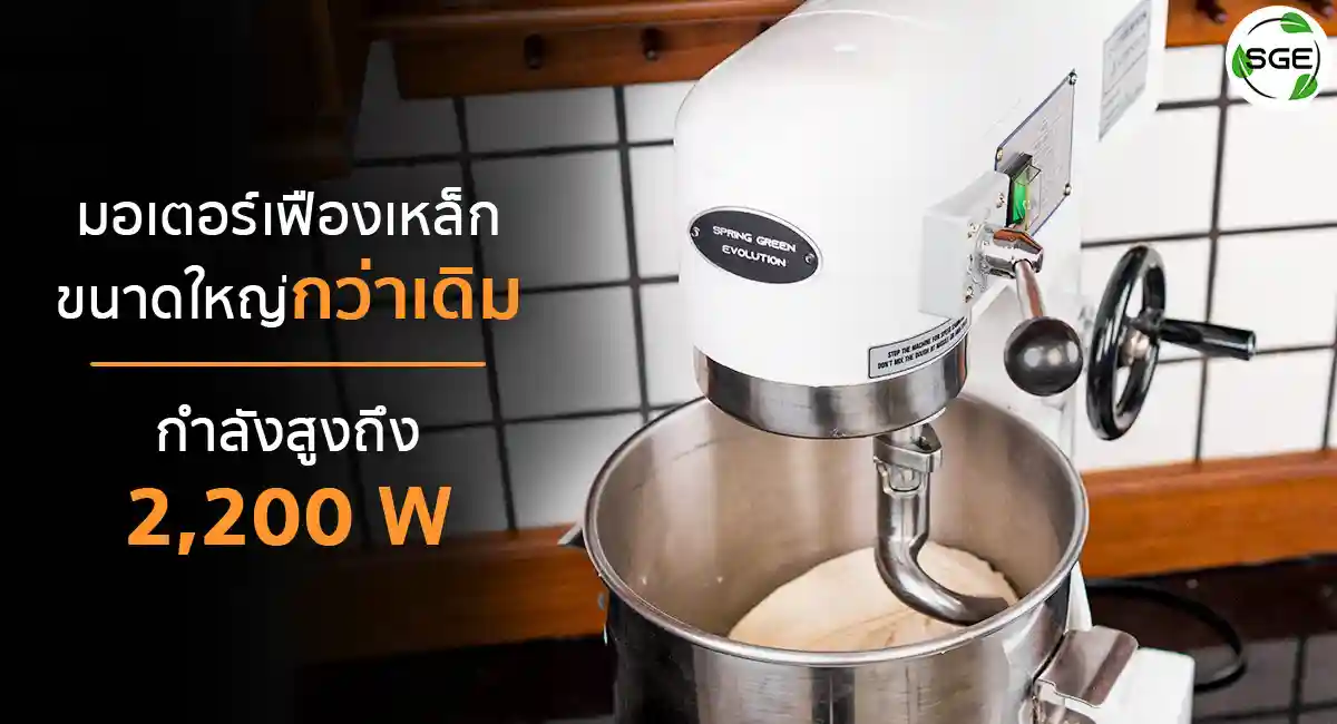 Mixer-Machine-EM-Pure-Motor-2
