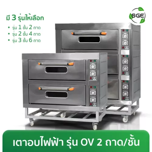 OVG 3L 6T copy-สีเขียว
