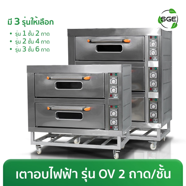 OVG 3L 6T copy-สีเขียว