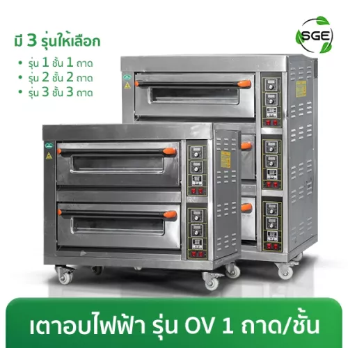 OVG 3L 6T-สีเขียว