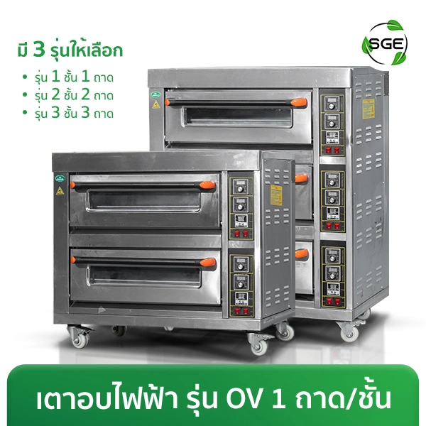 OVG 3L 6T-สีเขียว
