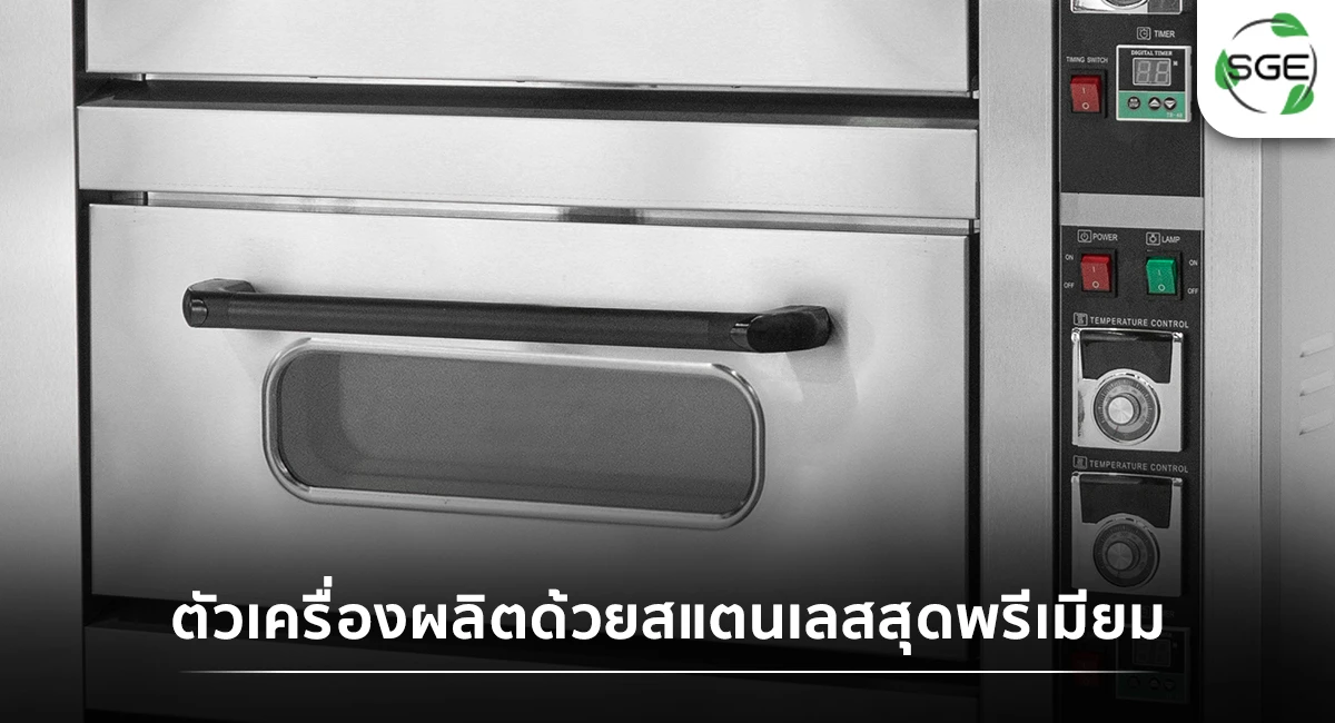 PC-Feature-OV-E1-Stainless