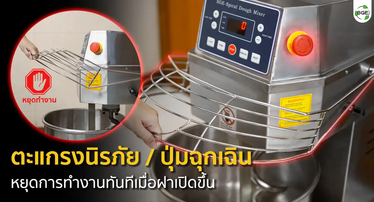 Stand-Mixer-DK-ECO-Safty