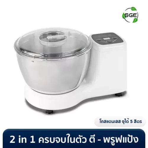 เครื่องตีแป้ง เครื่องนวดแป้งอเนกประสงค์ OMEGA-MIX All-in-One ตีแป้ง พรูฟแป้ง ได้ในเครื่องเดียว