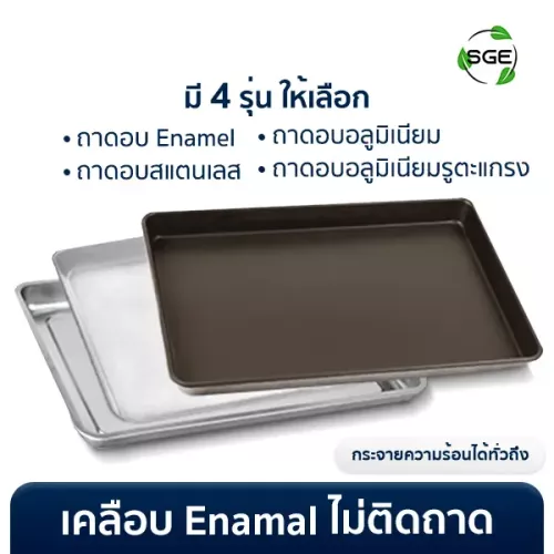 THUMBNAIL-PRODUCT-PF-TRAY