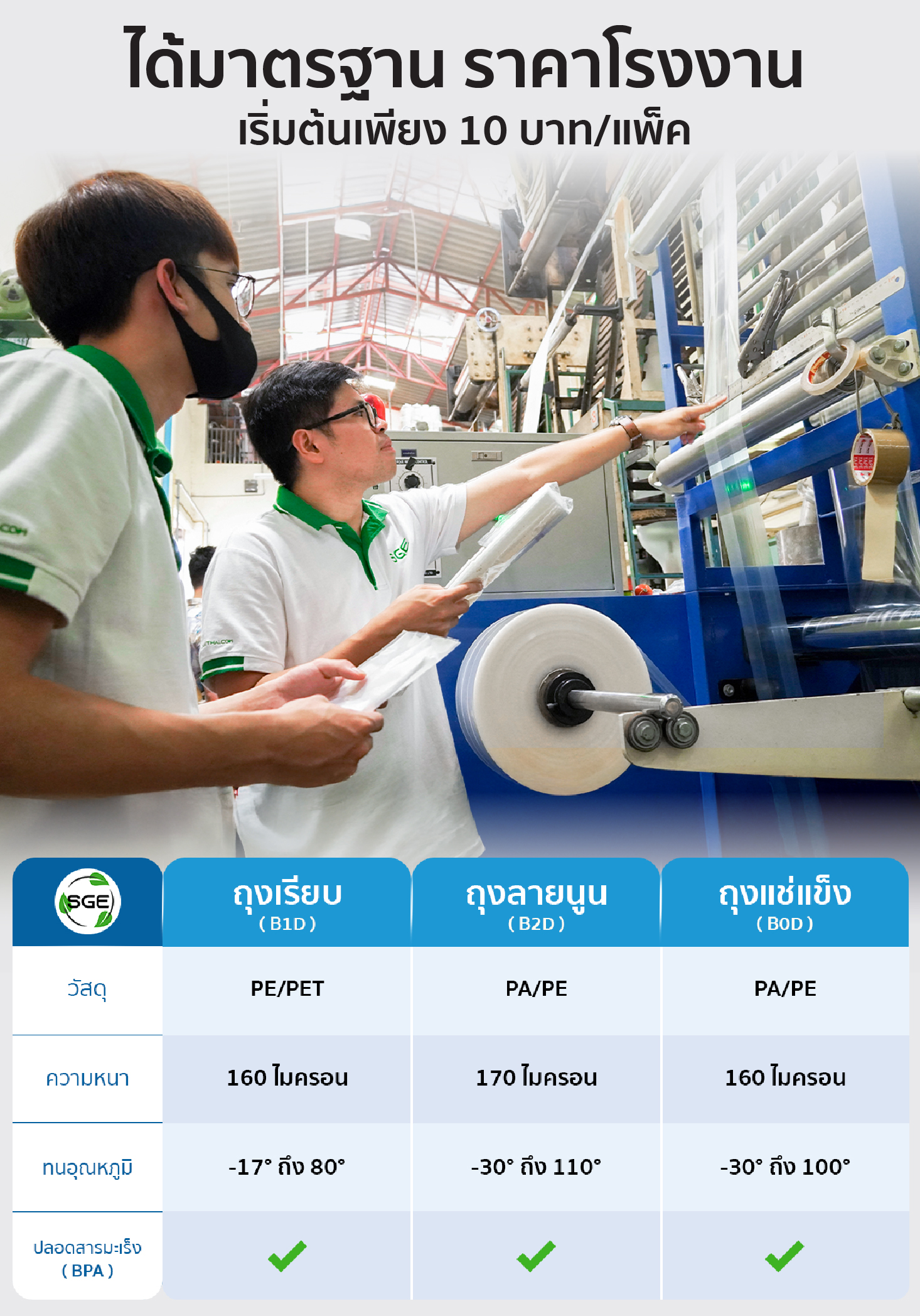 feture-long-B2D-roll-04-