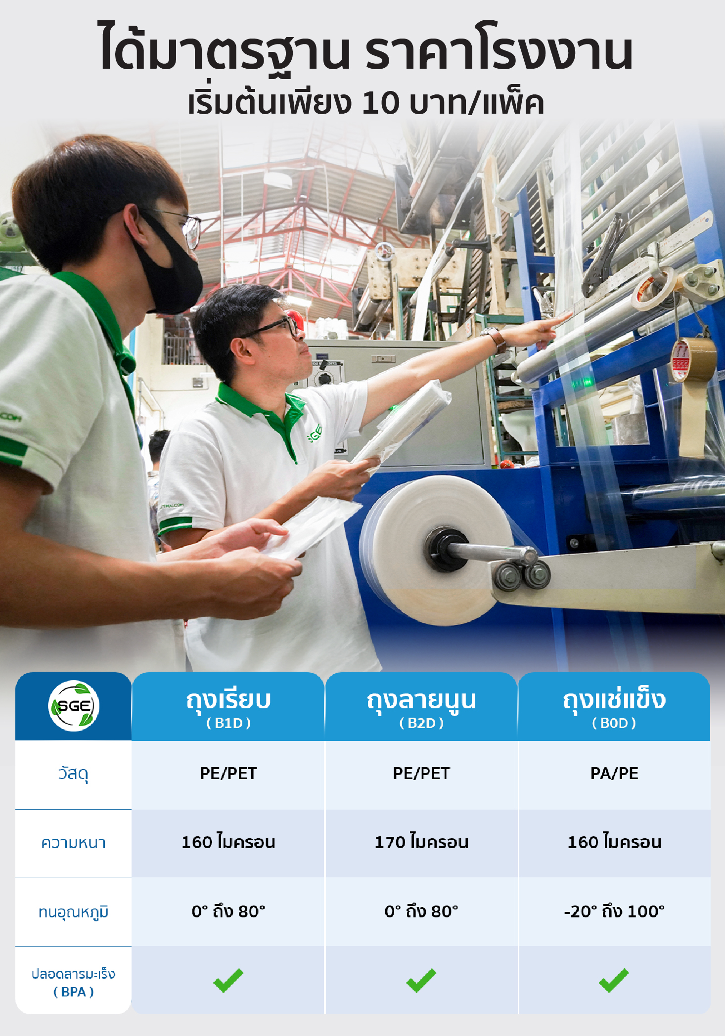 feture-long-B2D-roll-04-solve-100