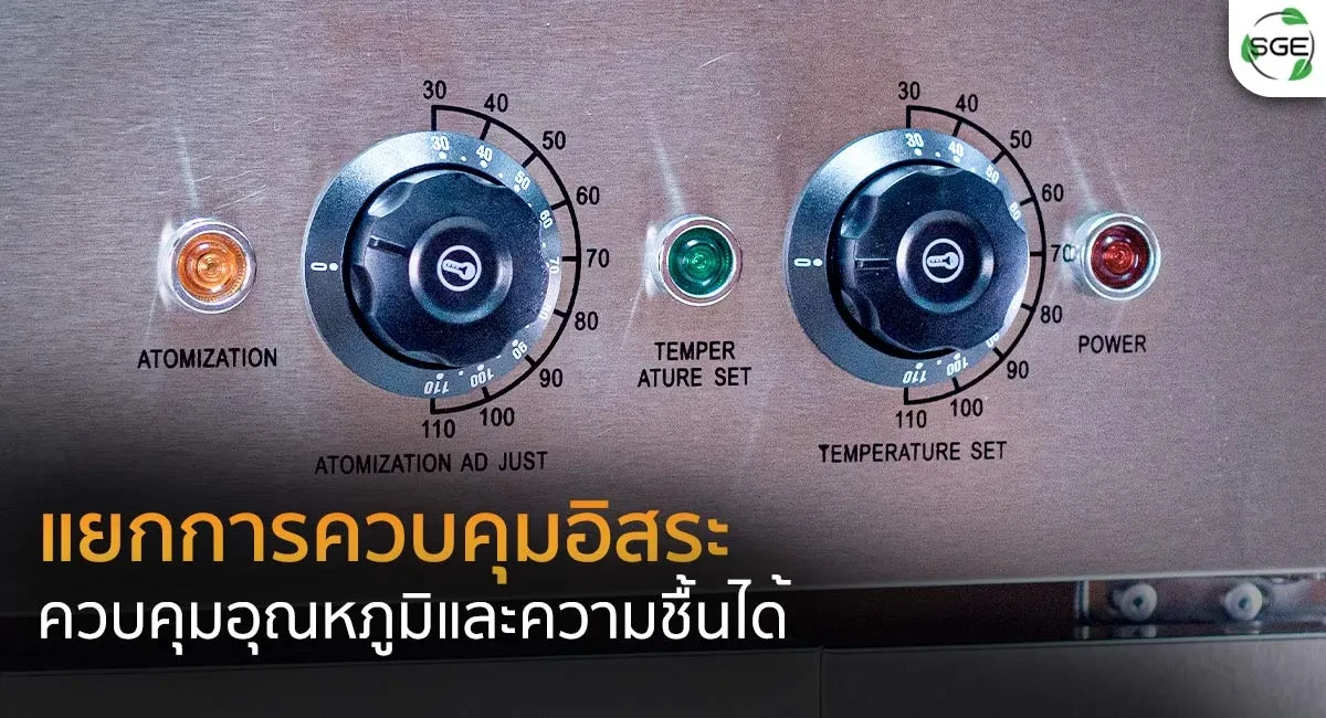 ตู้หมักแป้ง---ควบคุมอุณภูมิ_8