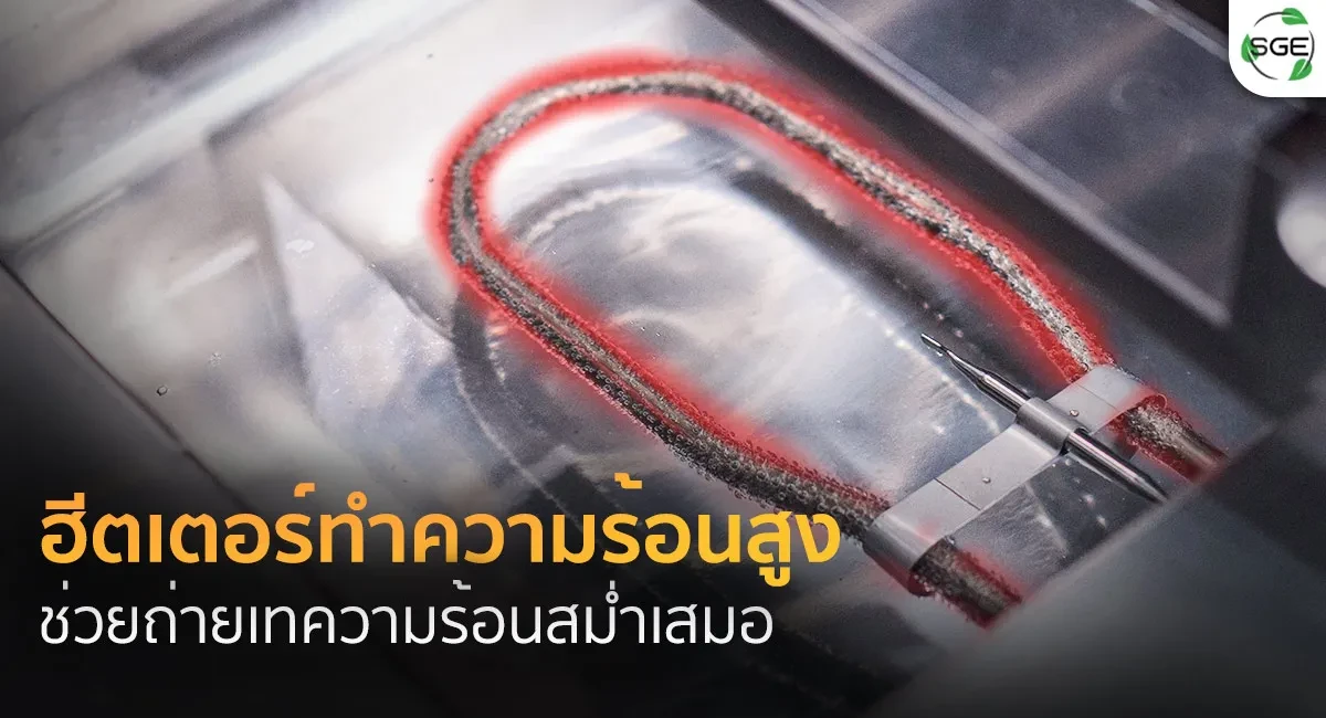 ตู้หมักแป้ง---ระบบฮีตเตอร์_11