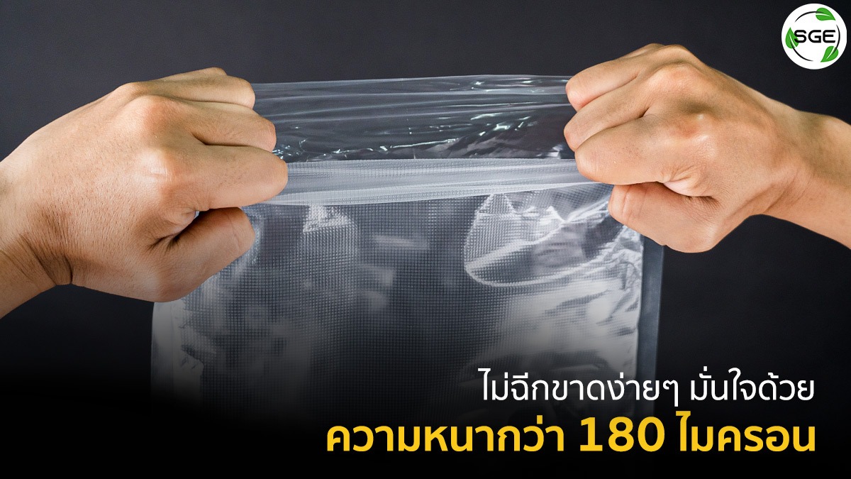 ถุงซีลสุญญากาศลายนูน แบบม้วน B2D Roll หนา 180 ไมครอน