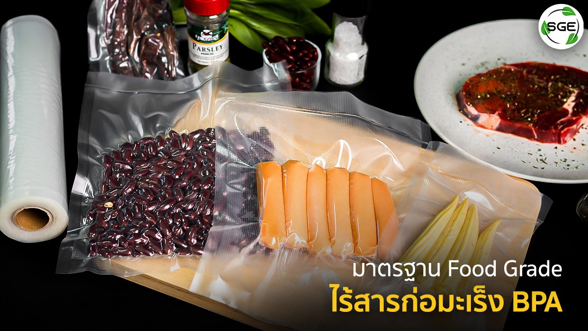 ถุงซีลสุญญากาศลายนูนแบบม้วน-B2D-Roll-_ไร้สารก่อนมะเร็ง (1)