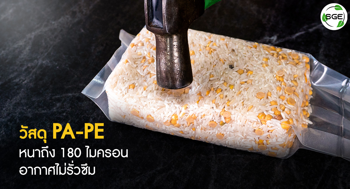 ถุงซีลแบบจีบข้าง B1D-Rep ผลิตจากวัสดุคุณภาพ