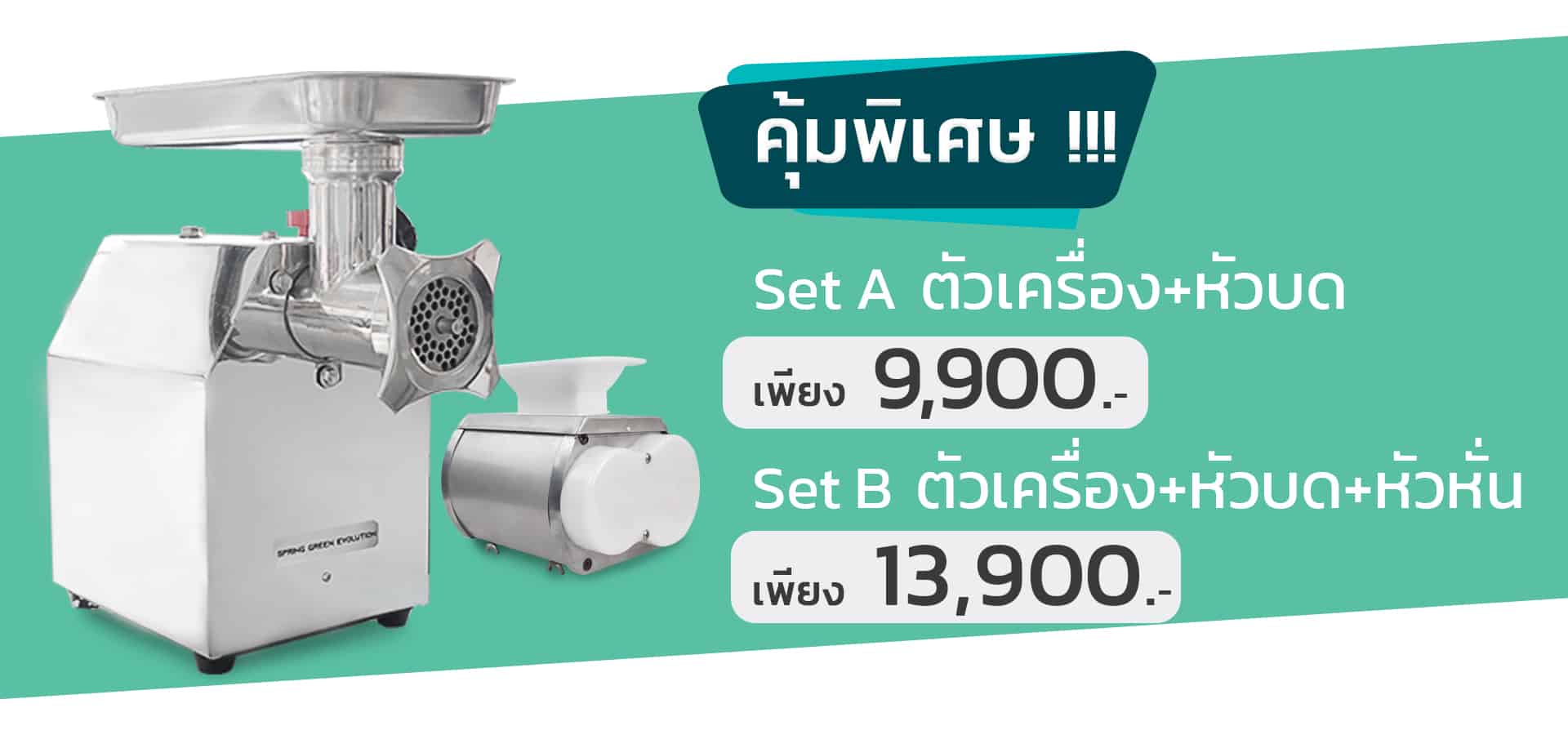 แพคคู่ MGA2in1-2