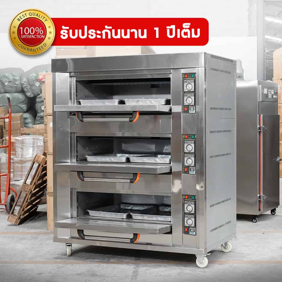 เตาอบแก๊ส-รับประกัน