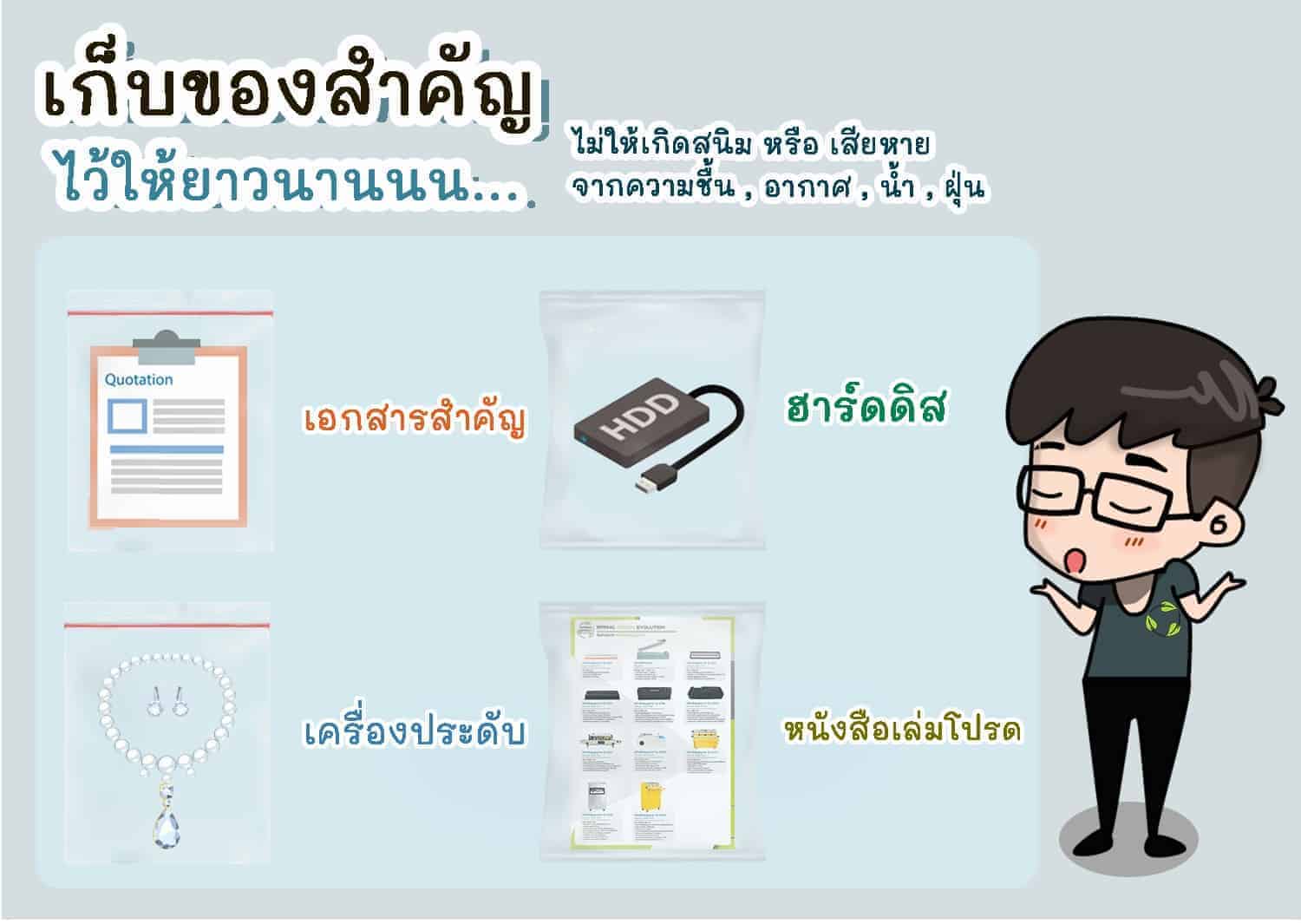การถนอมอาหาร-โดยการซีลสูญญากาศ-15