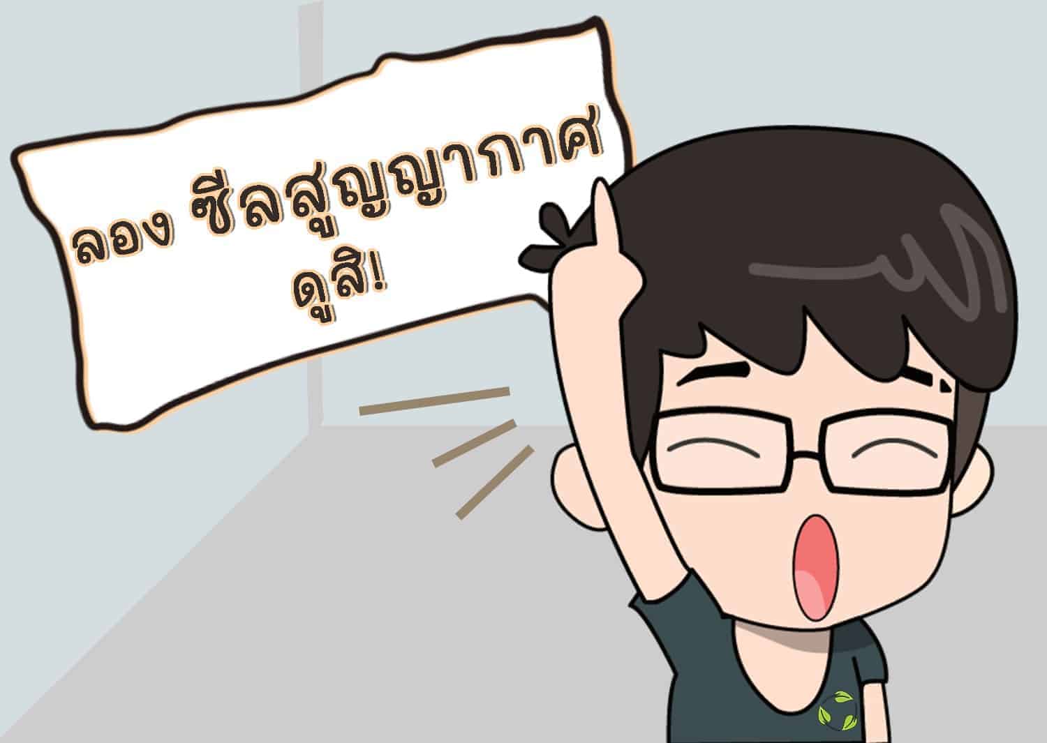 การถนอมอาหาร-โดยการซีลสูญญากาศ-3