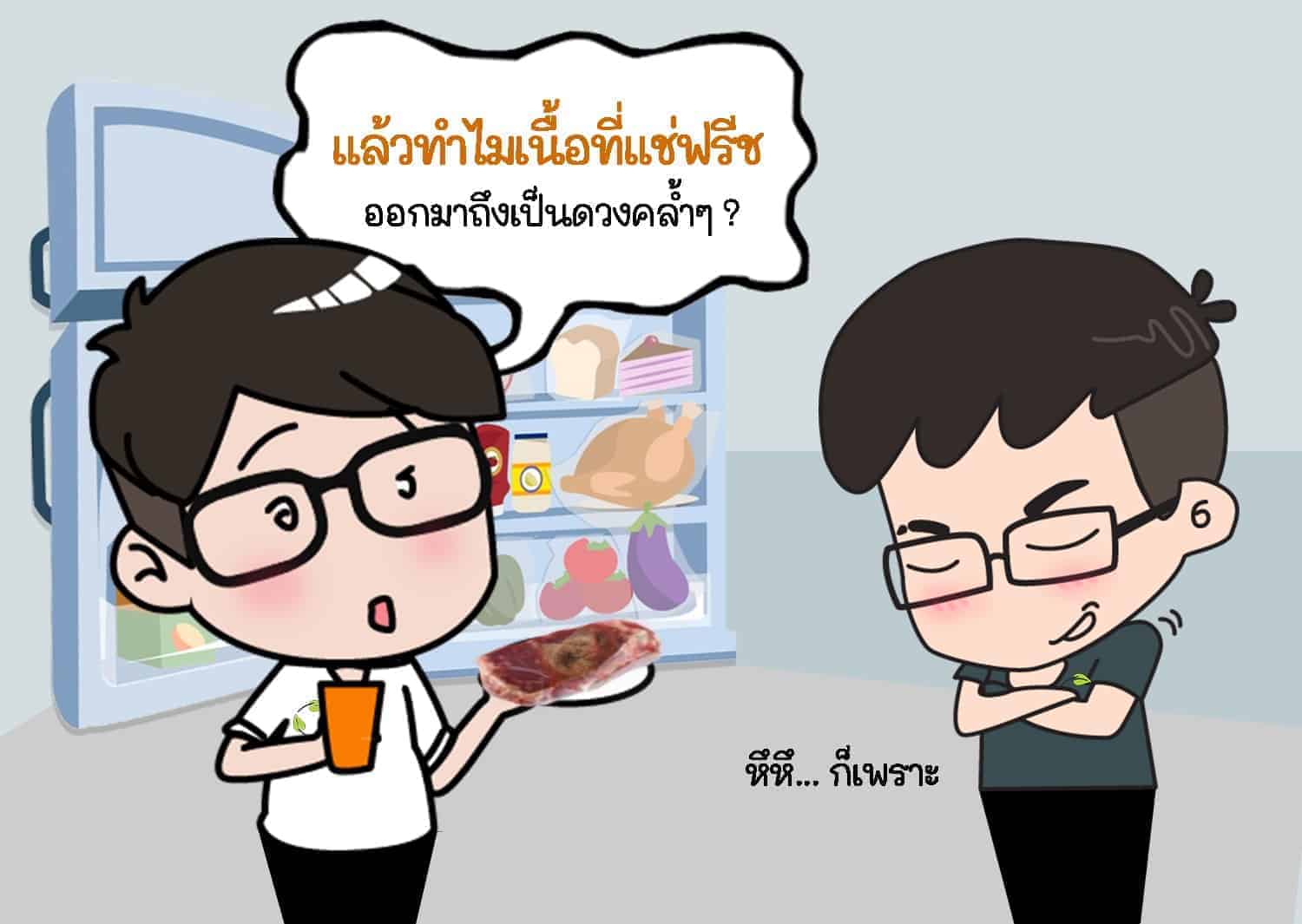 การถนอมอาหาร-โดยการซีลสูญญากาศ-7