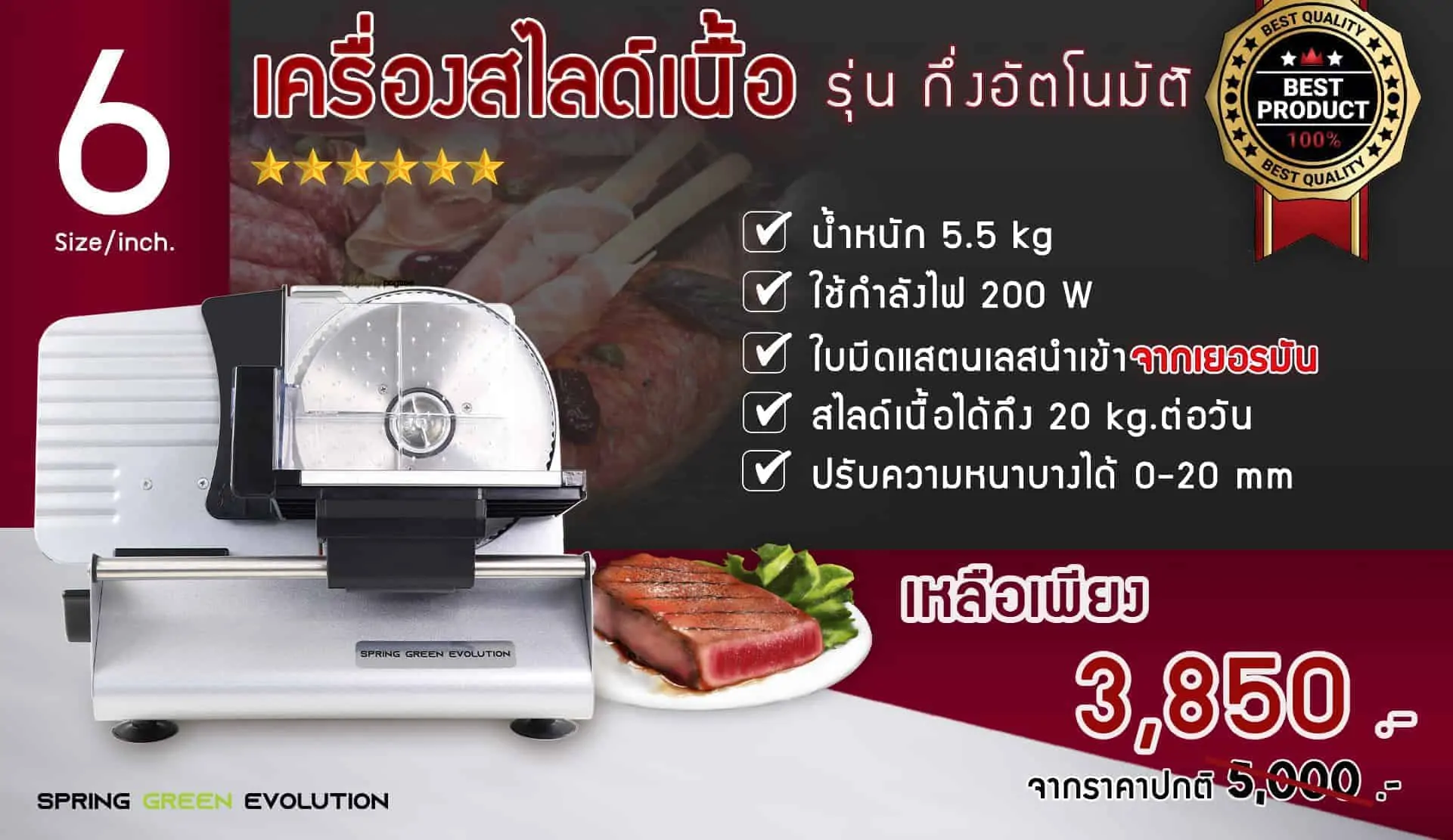 เครื่องสไลด์หมู-MS13A-รุ่น6นิ้ว